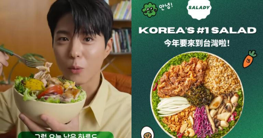 「寶劍沙拉」來了！韓國超人氣「SALADY」 台灣首店選在高雄、預計九月開幕，必吃「烤牛肉拌麵碗、燒烤雞腿沙拉」