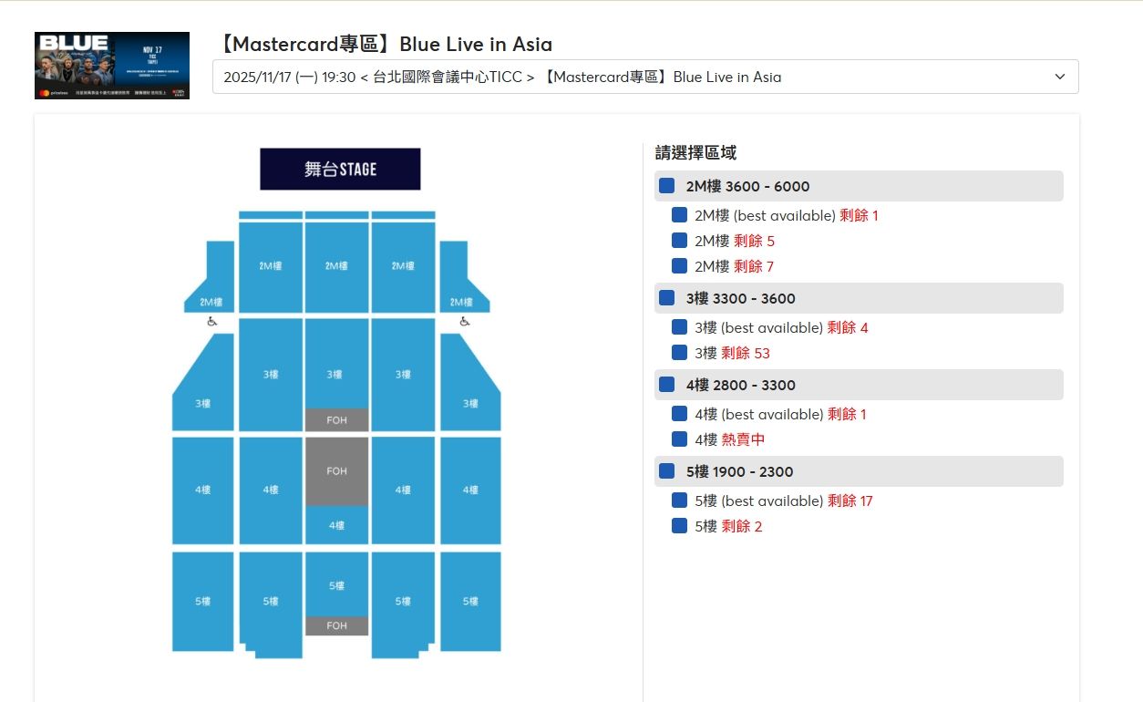 ▲BLUE採取「浮動票價」。（圖／讀者提供，請勿隨意翻拍，以免侵權。）