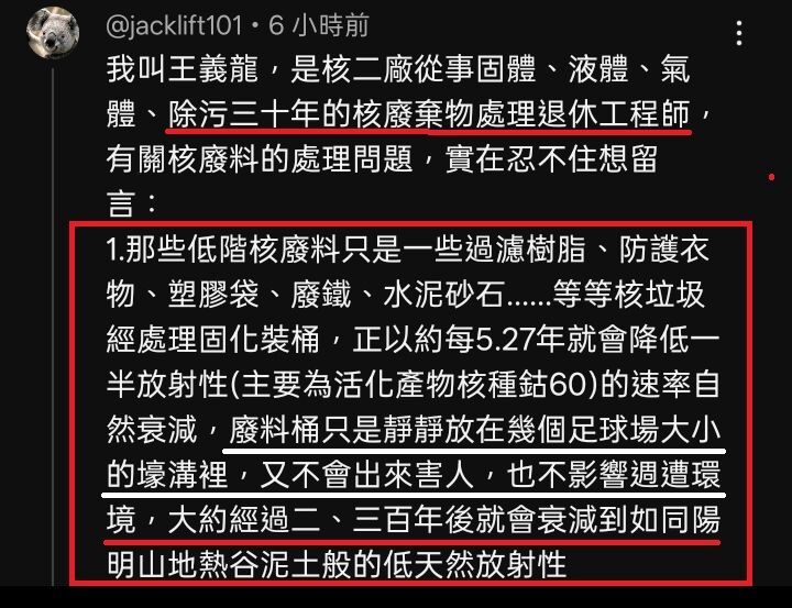 ▲▼核電廠花300億「延役20年」　前核二工程師：有比這更划算的嗎？。（圖／翻攝自Threads）