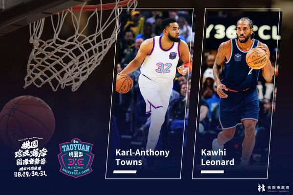 ▲桃園珍珠海岸國際音樂節，兩大NBA球星8/30降臨