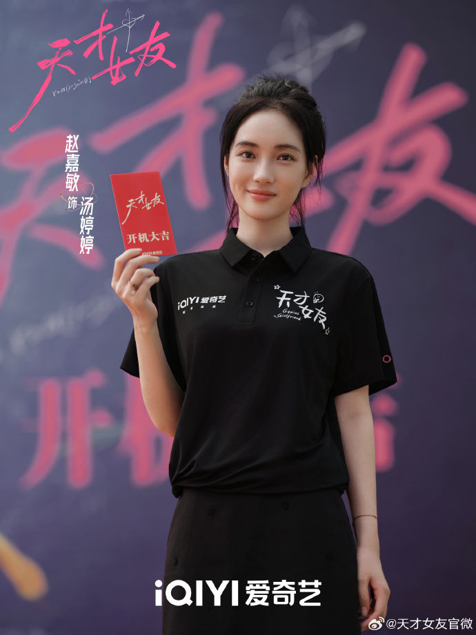 ▲▼《墨雨雲間》女星趙嘉敏新劇剛開拍慘遭換角。（圖／翻攝自微博）