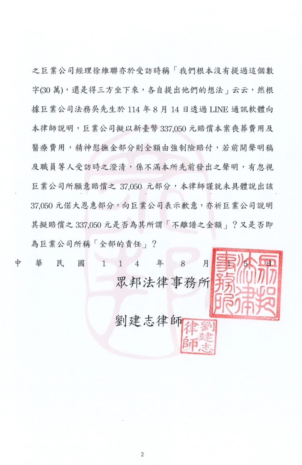 ▲▼             。（圖／記者許權毅攝）