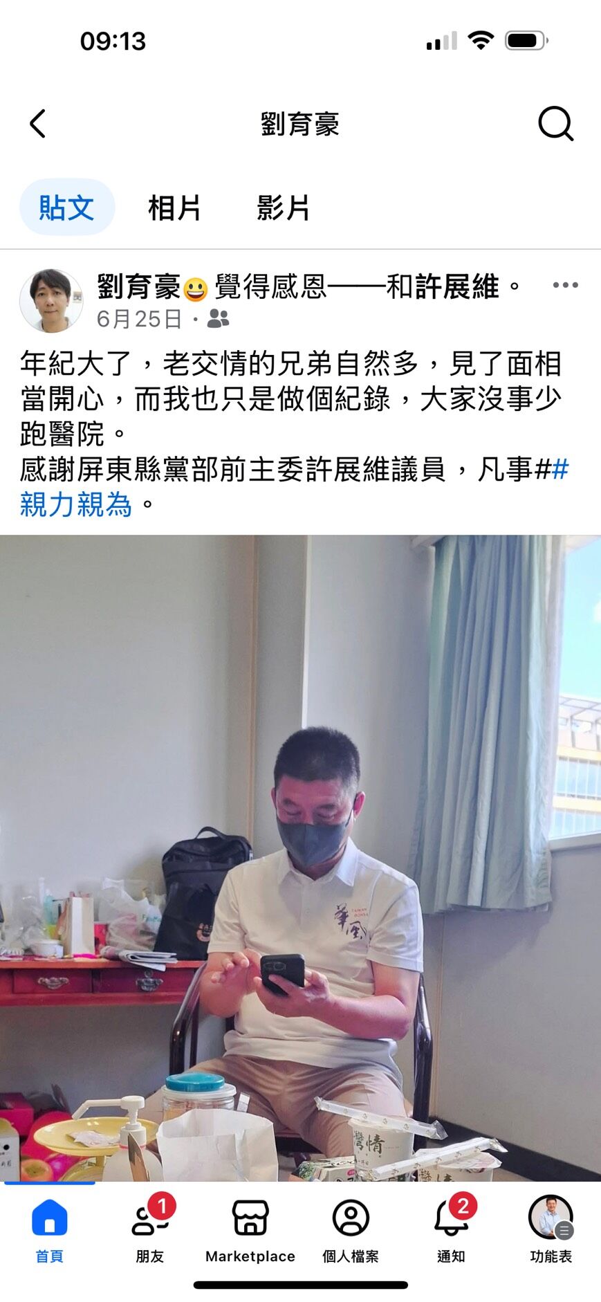 ▲民進黨前縣議員劉育豪(左)病世。（圖／許展維提供）