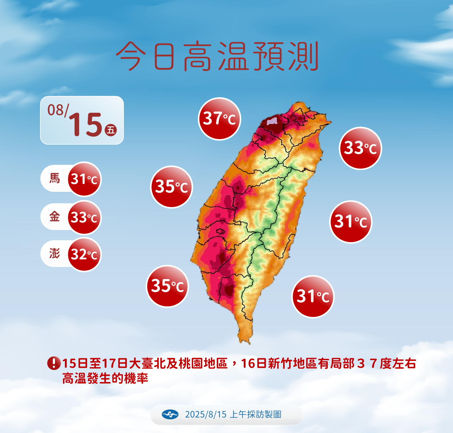 ▲▼天氣趨勢。（圖／氣象署提供）