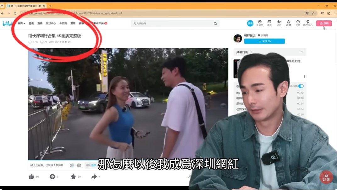 ▲▼             。（圖／翻攝自YouTube／攝徒日記Fun TV）