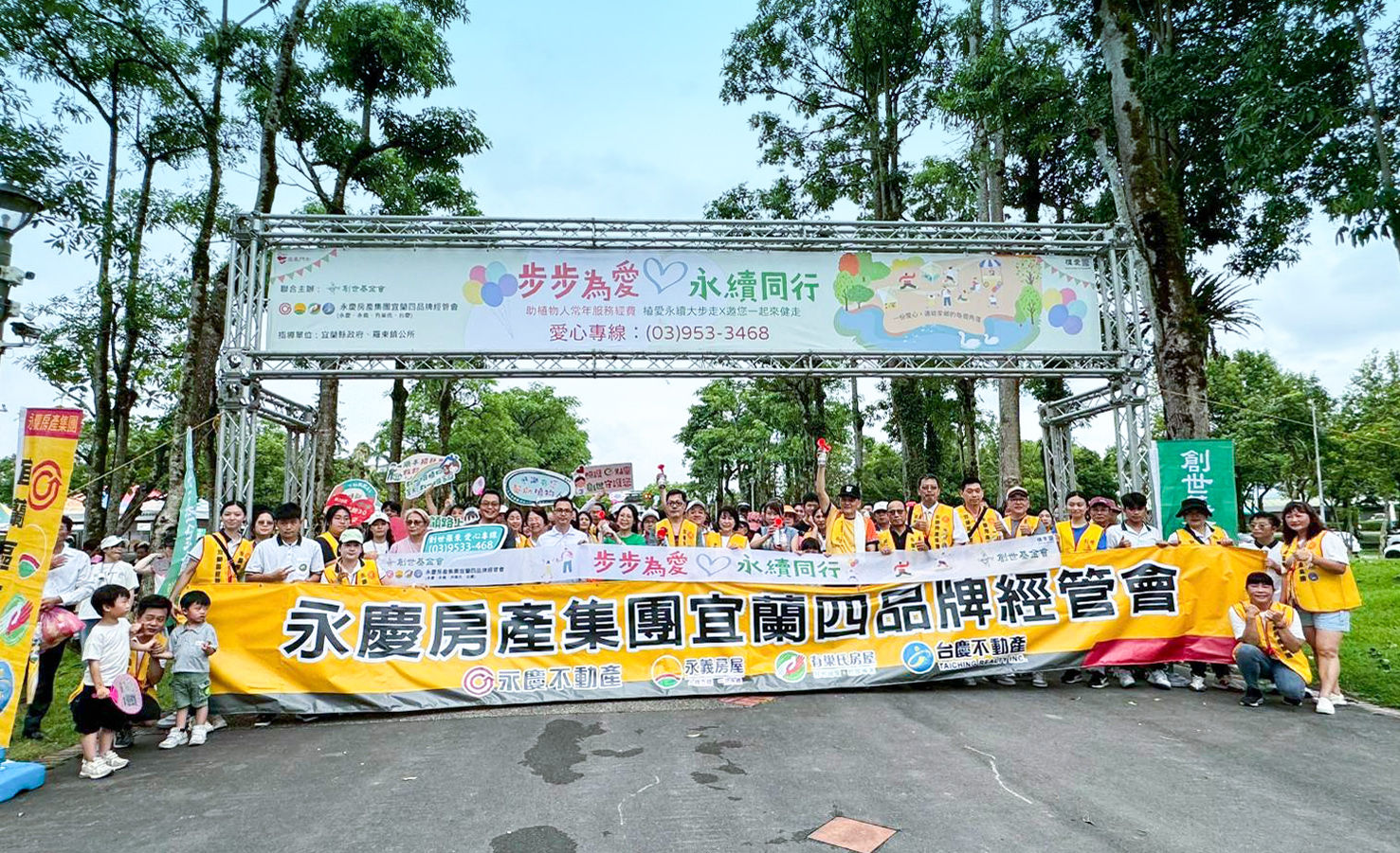 永慶加盟四品牌宜蘭經管會攜手創世基金會羅東分院（圖／永慶房產集團提供）