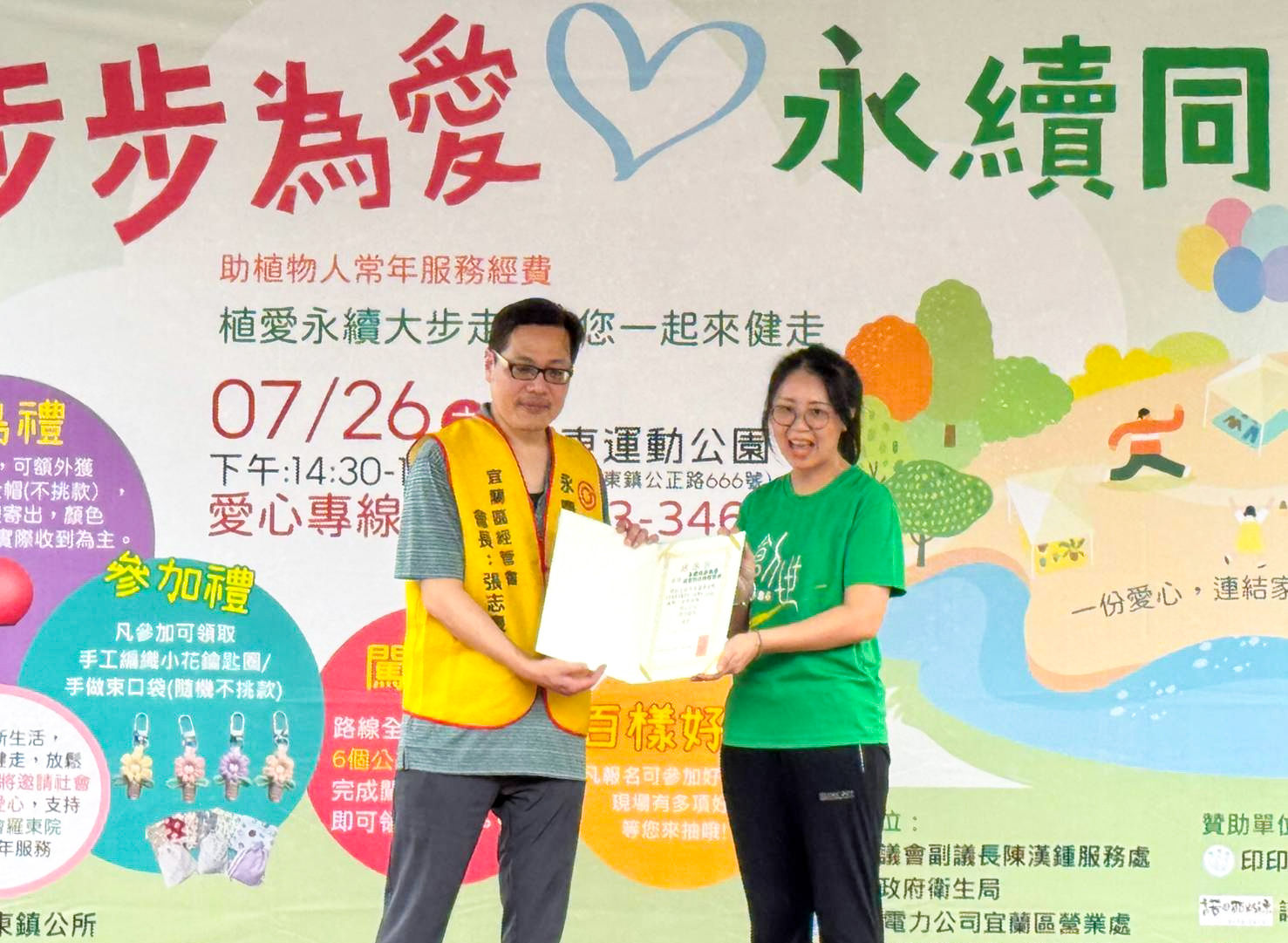 永慶加盟四品牌宜蘭經管會攜手創世基金會羅東分院（圖／永慶房產集團提供）