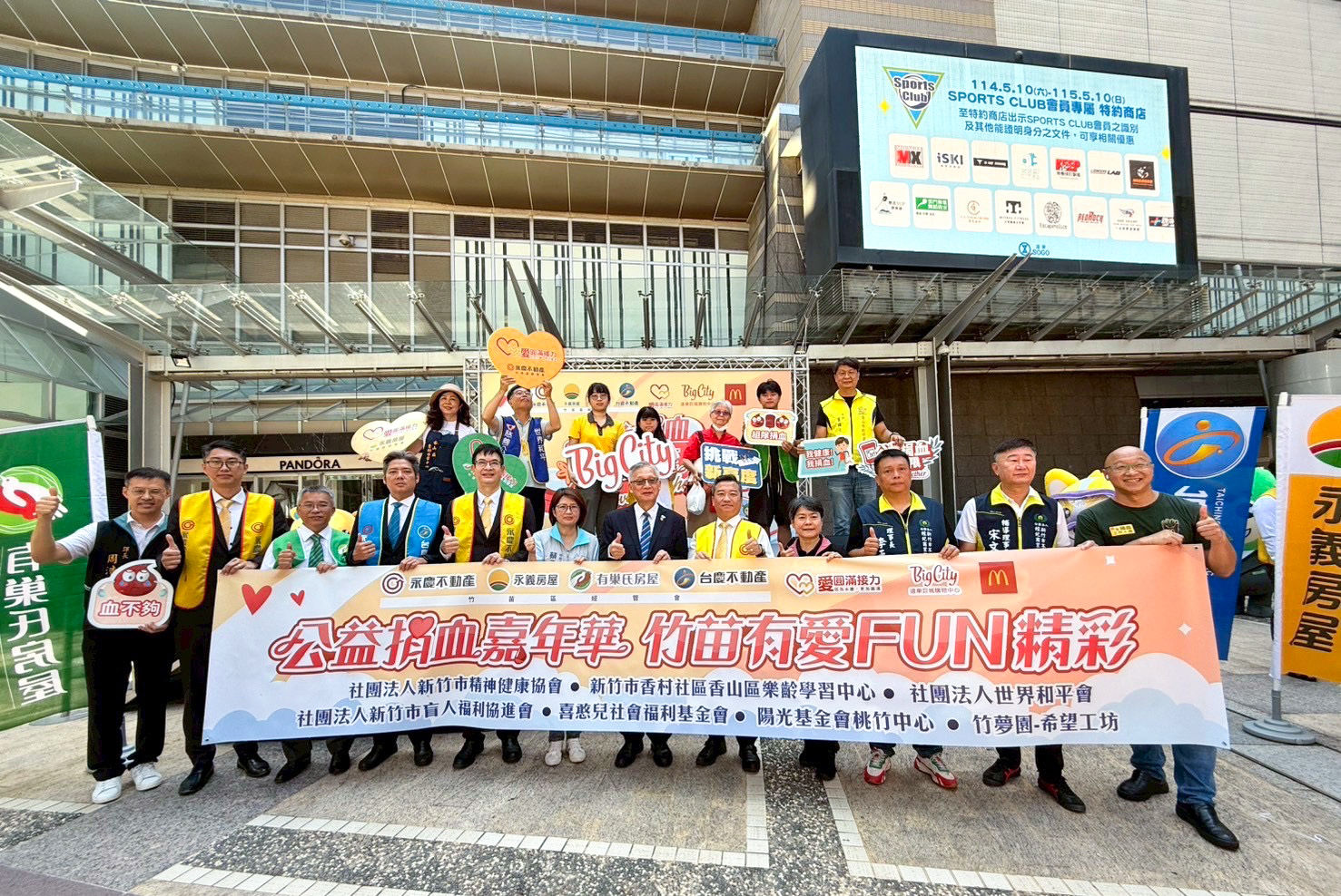 永慶加盟四品牌竹苗經管會 募得1,362袋熱血（圖／永慶房產集團提供）