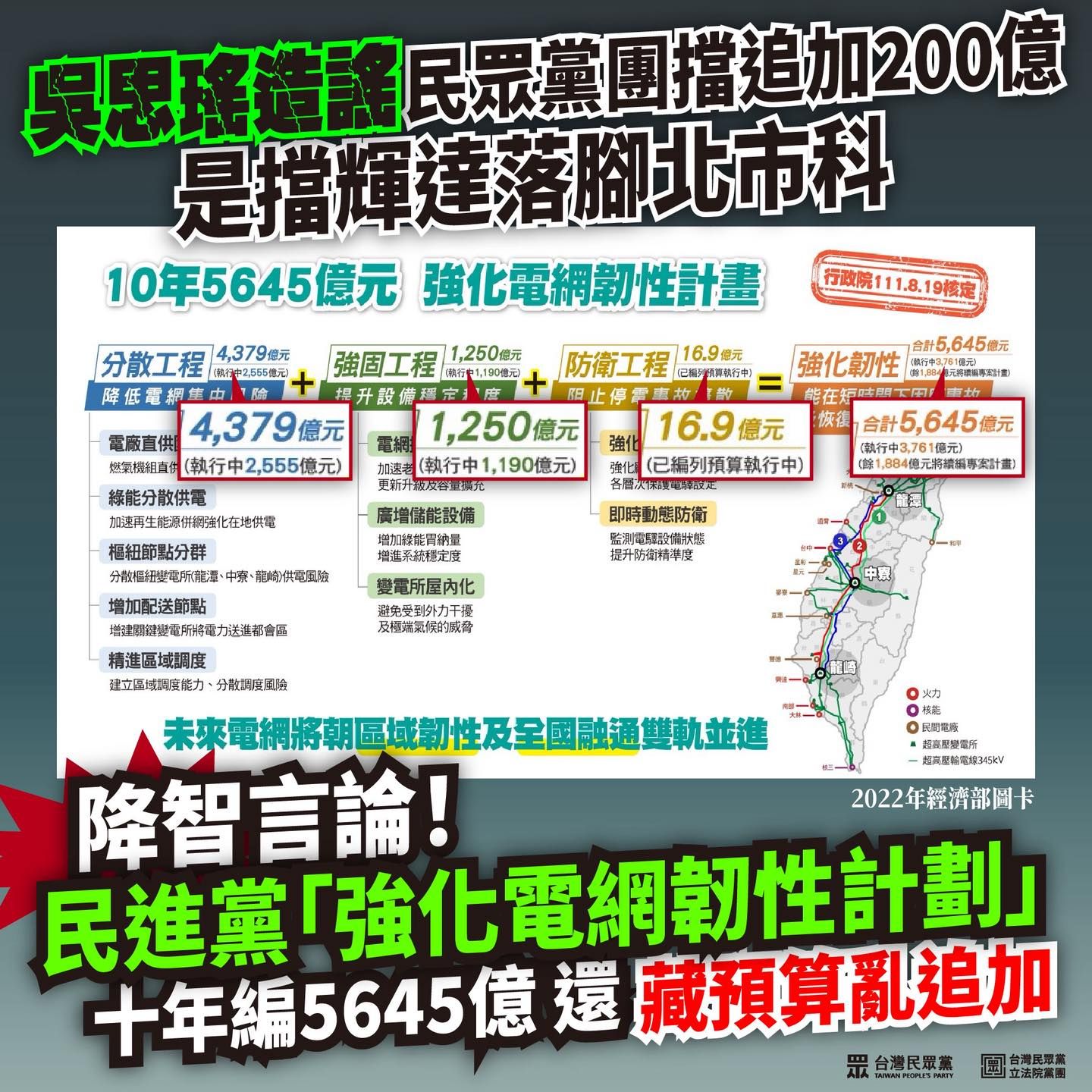 ▲陳智菡反擊吳思瑤。（圖／翻攝自Facebook／陳智菡）