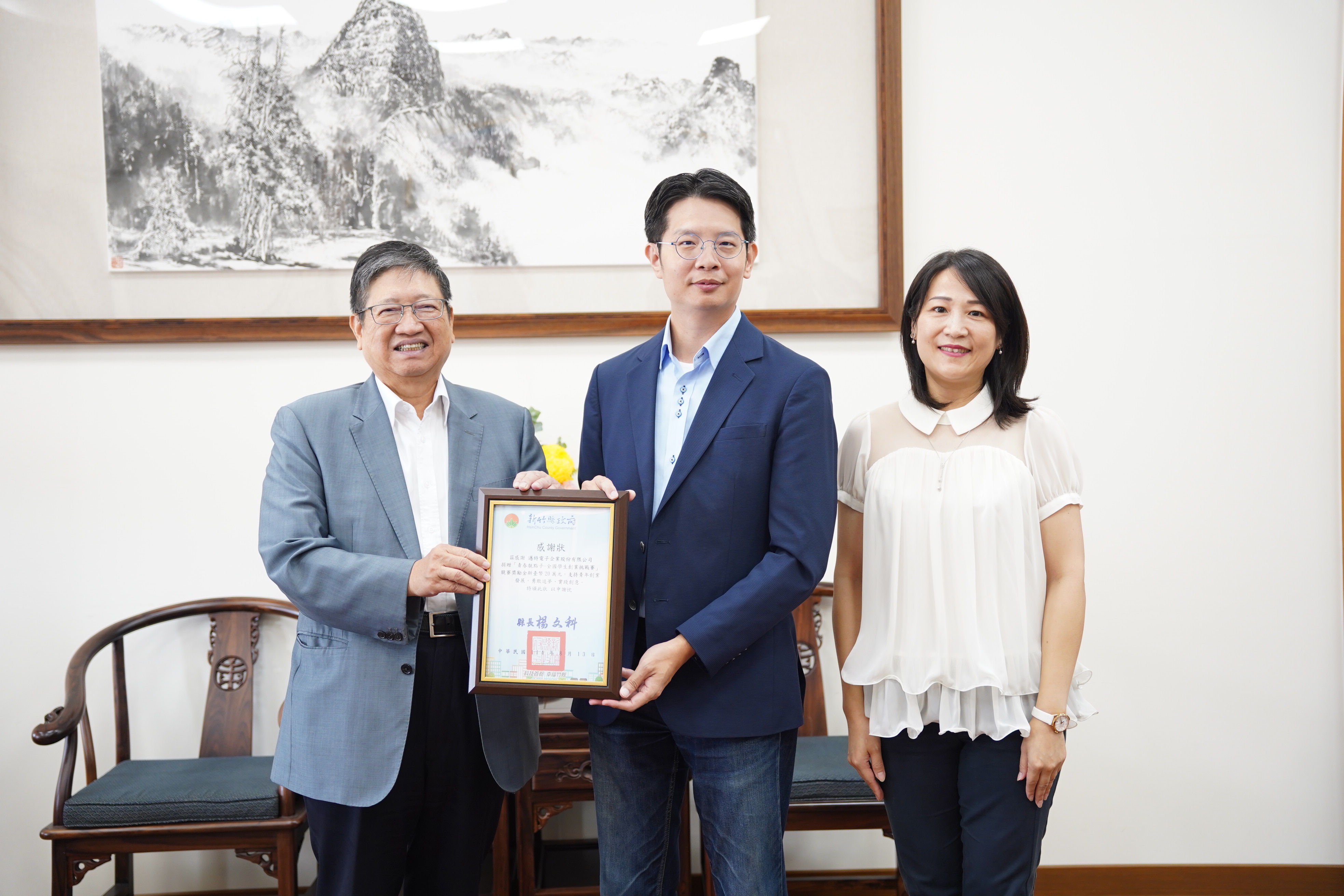 ▲▼點亮學生「創業夢」邁特電子捐贈20萬元　助力「全國學生創業挑戰賽」發光起跑