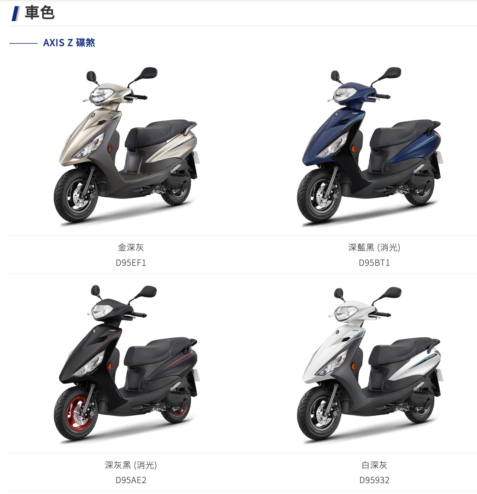 ▲勁豪125推新色金深灰。（圖／翻攝自Yamaha）