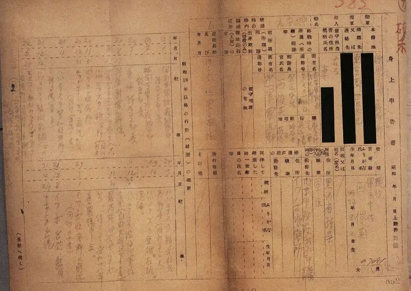 ▲大陸官方公開日軍731部隊在二戰期間實施「細菌戰」新證據。（圖／翻攝人民日報）
