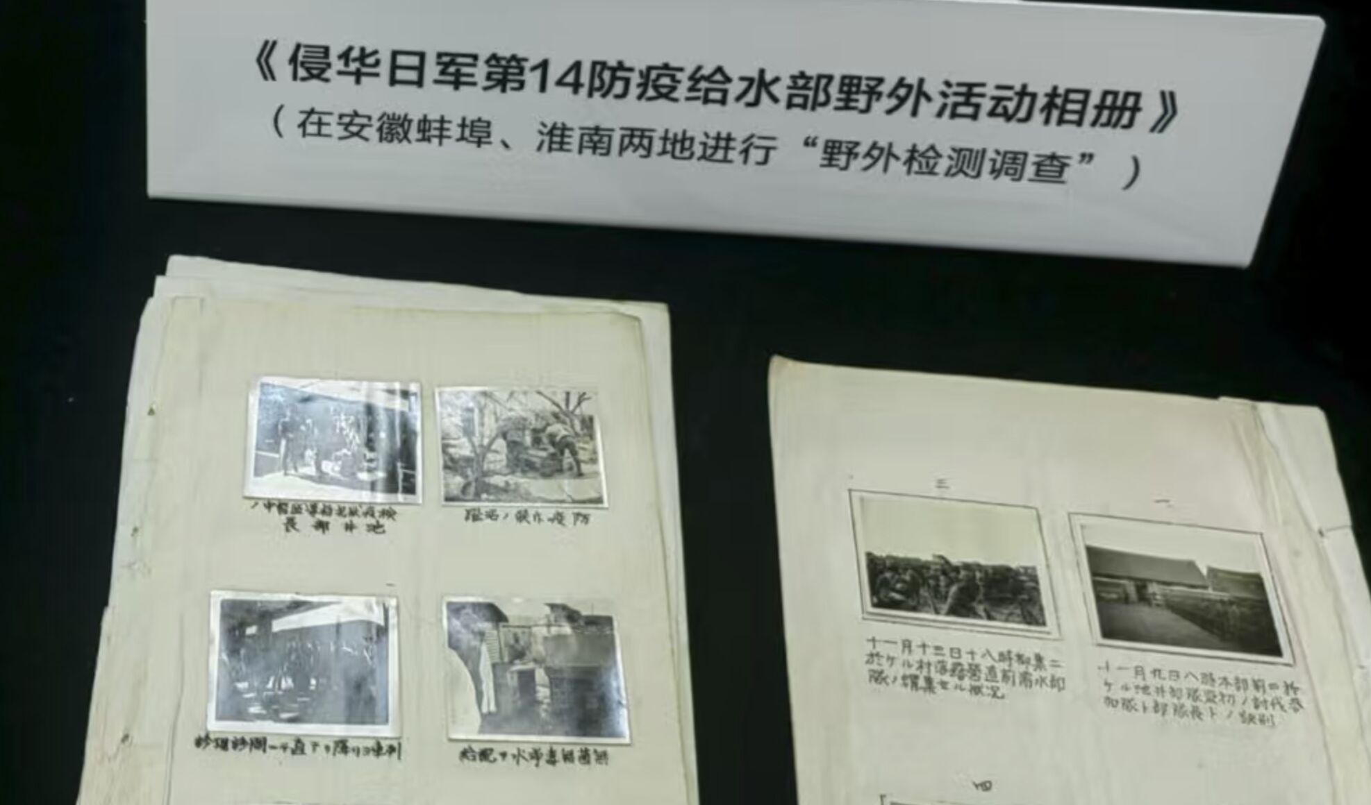 ▲大陸官方公開日軍731部隊在二戰期間實施「細菌戰」新證據。（圖／翻攝人民日報）