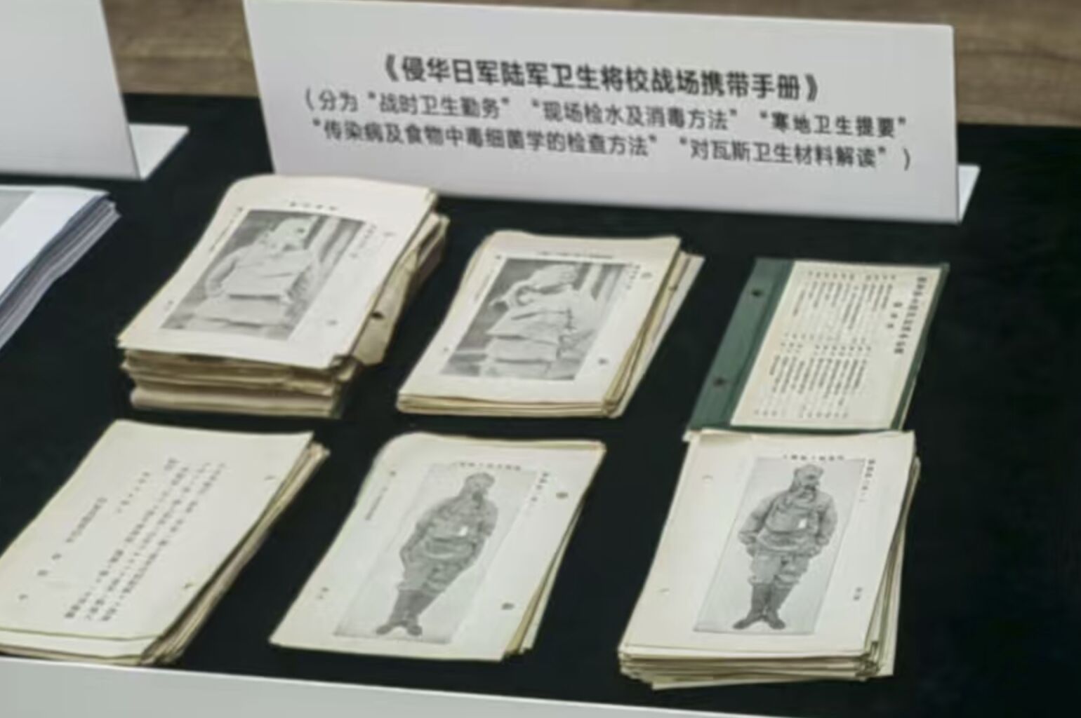 ▲大陸官方公開日軍731部隊在二戰期間實施「細菌戰」新證據。（圖／翻攝人民日報）
