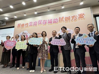 衛福部9/1起補助癌患凍精卵「最高7萬元」　首波乳癌、血液癌適用