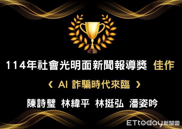 ▲▼114年社會光明面新聞報導獎得獎名單。（圖／專題中心製圖）