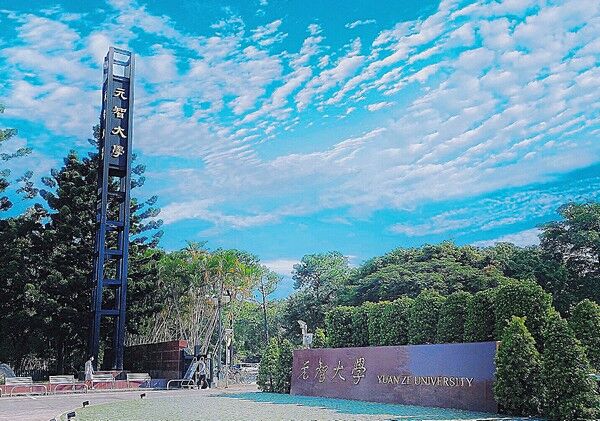 ▲AI與國際化雙引擎驅動，元智大學分發放榜滿招　