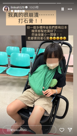 ▲▼林舒語。（圖／翻攝自Instagram／linleah529）