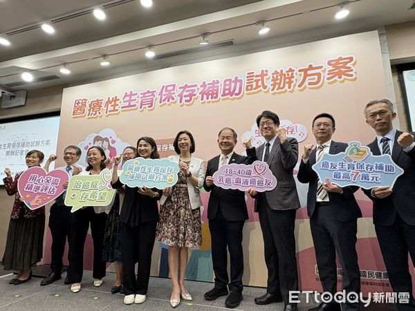 ▲▼衛福部醫療性生育保存補助試辦。（圖／記者洪巧藍攝）