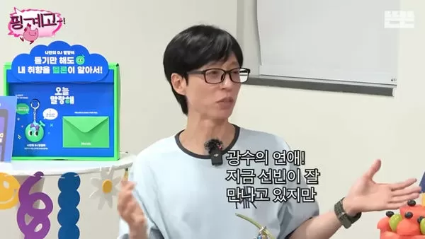 ▲▼交往第8年！李光洙放閃女友李先彬　媒人劉在錫牽線：促成他們到那步。（圖／翻攝自YouTube）