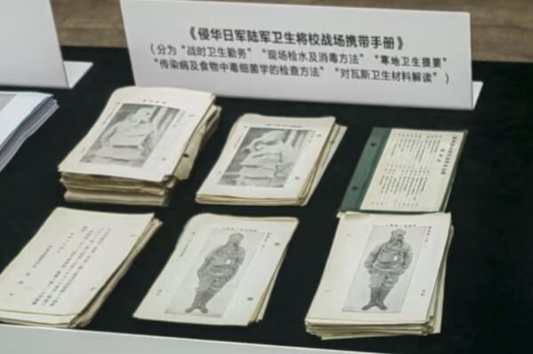 ▲大陸官方公開日軍731部隊在二戰期間實施「細菌戰」新證據。（圖／翻攝人民日報）