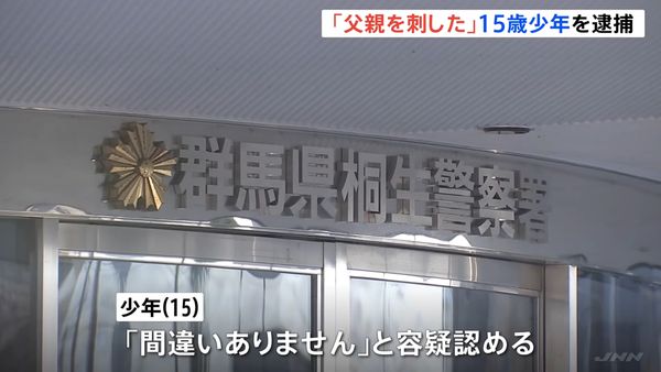 「我砍了我爸」日15歲男深夜自首　警趕到家中驚見48歲醫倒臥血泊身亡