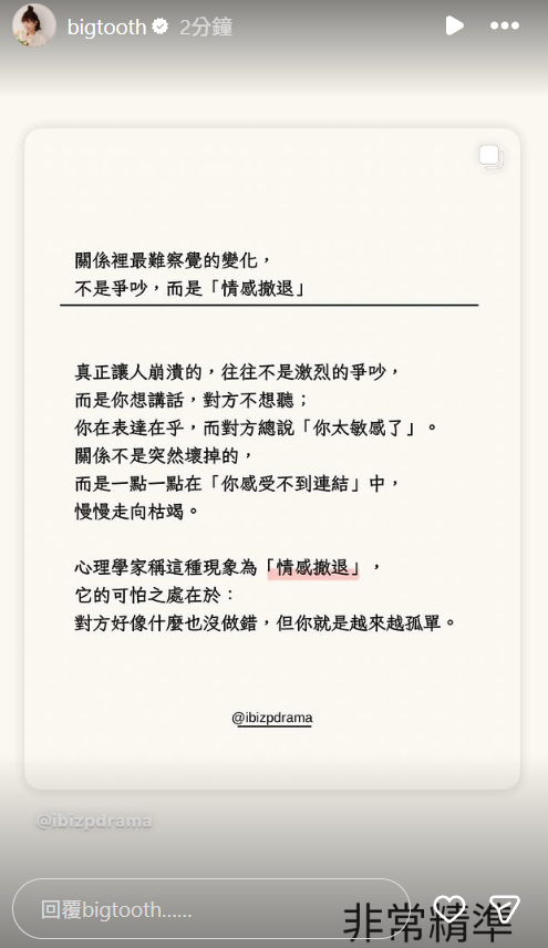 ▲▼大牙。（圖／翻攝自Instagram／bigtooth）