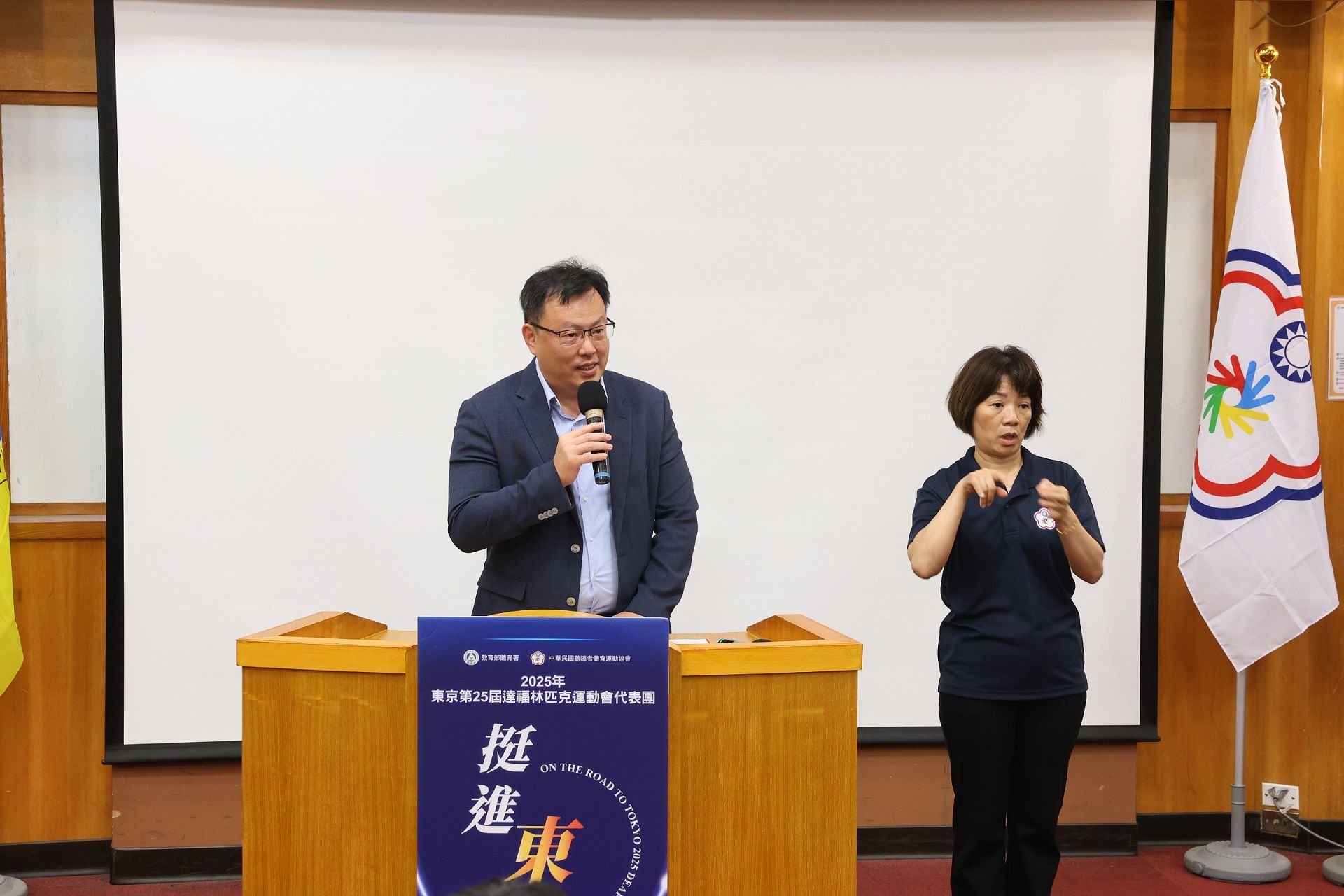 ▲▼2025年東京夏季達福林匹克運動會代表團聯合開訓典禮；體育署長鄭世忠期勉代表團爭取佳績。（圖／體育署提供）