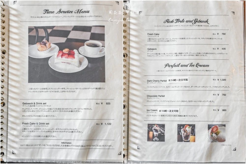 ▲▼Cafe FREUNDLIEB。（圖／部落客周花花授權提供）