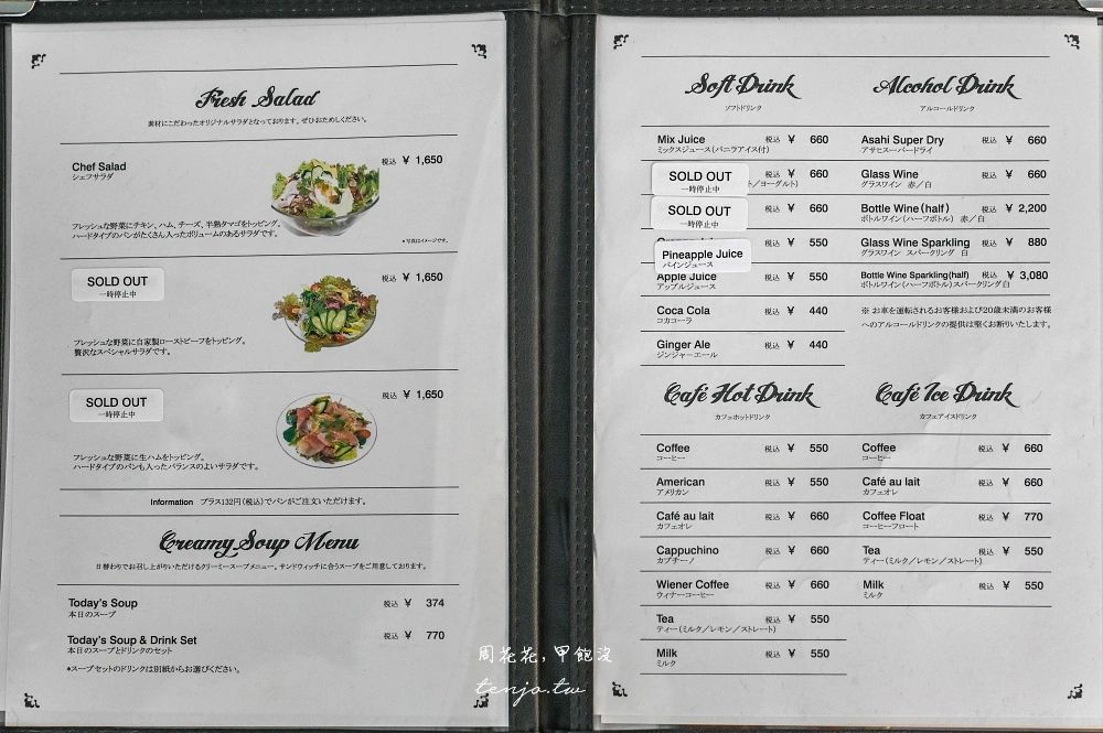 ▲▼Cafe FREUNDLIEB。（圖／部落客周花花授權提供）