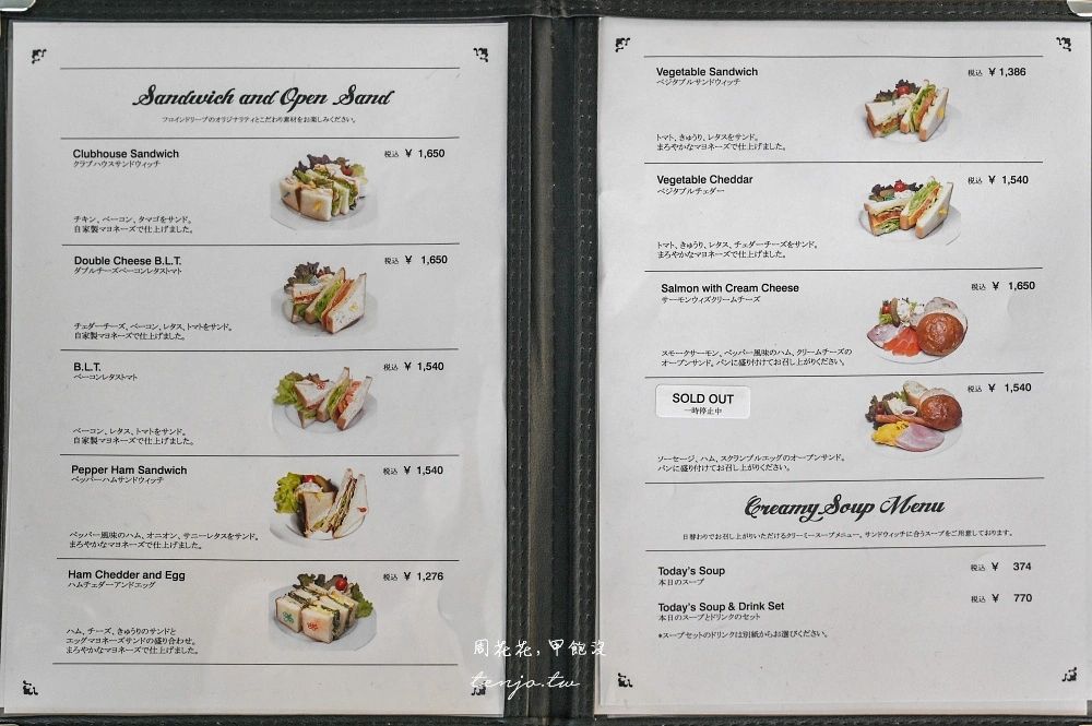 ▲▼Cafe FREUNDLIEB。（圖／部落客周花花授權提供）