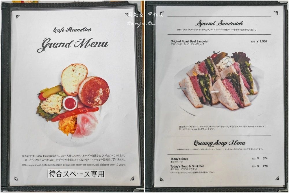 ▲▼Cafe FREUNDLIEB。（圖／部落客周花花授權提供）