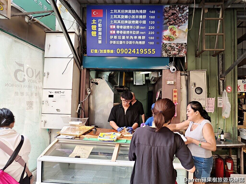 ▲▼土爸爸行動廚房(土耳其料理)。（圖／部落客Darren蘋果樹旅遊玩樂誌授權提供）