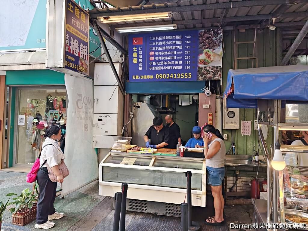 ▲▼土爸爸行動廚房(土耳其料理)。（圖／部落客Darren蘋果樹旅遊玩樂誌授權提供）