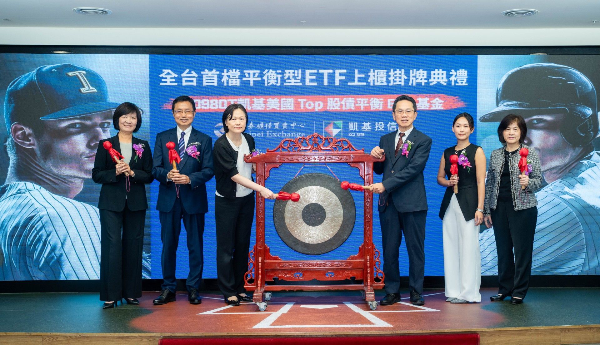 ▲▼凱基00980T掛牌 。（圖／凱基投信提供）