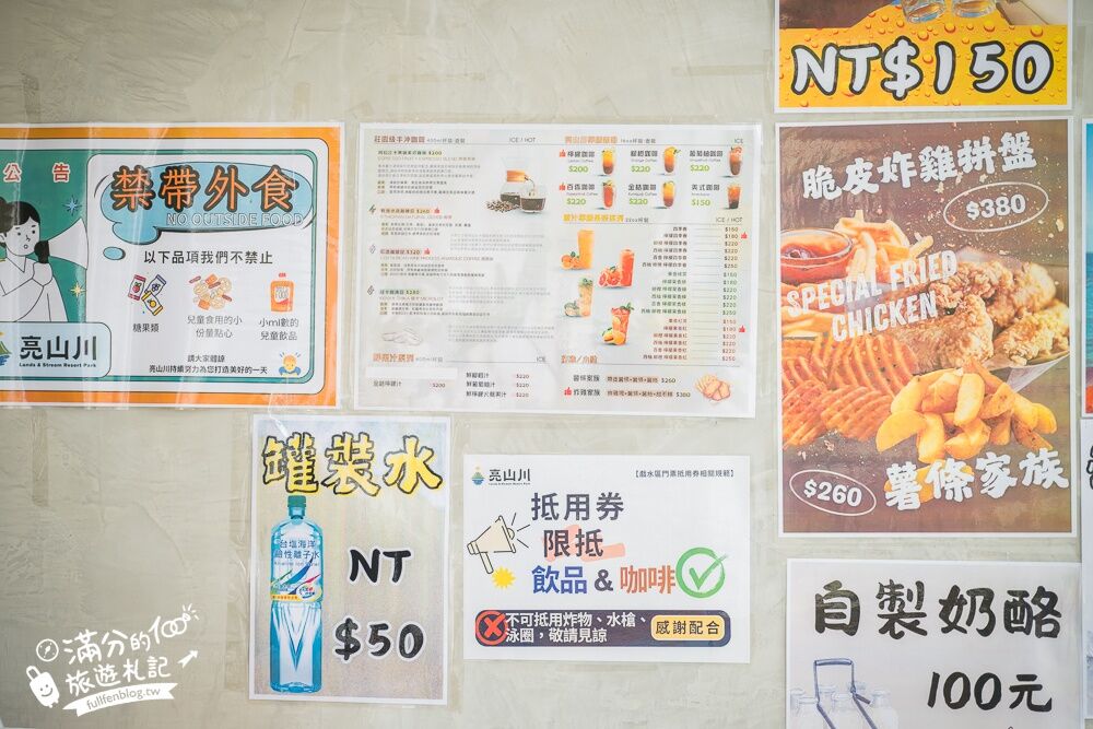 ▲▼亮山川。（圖／部落客滿分的旅遊札記授權提供）