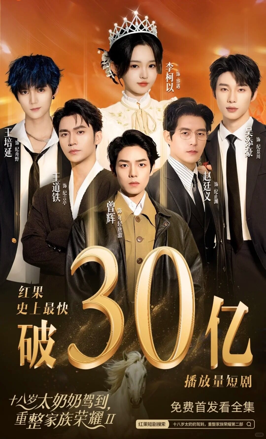 ▲▼爆紅短劇《十八歲太奶奶駕到，重整家族榮耀》看點整理。（圖／翻攝自微博）