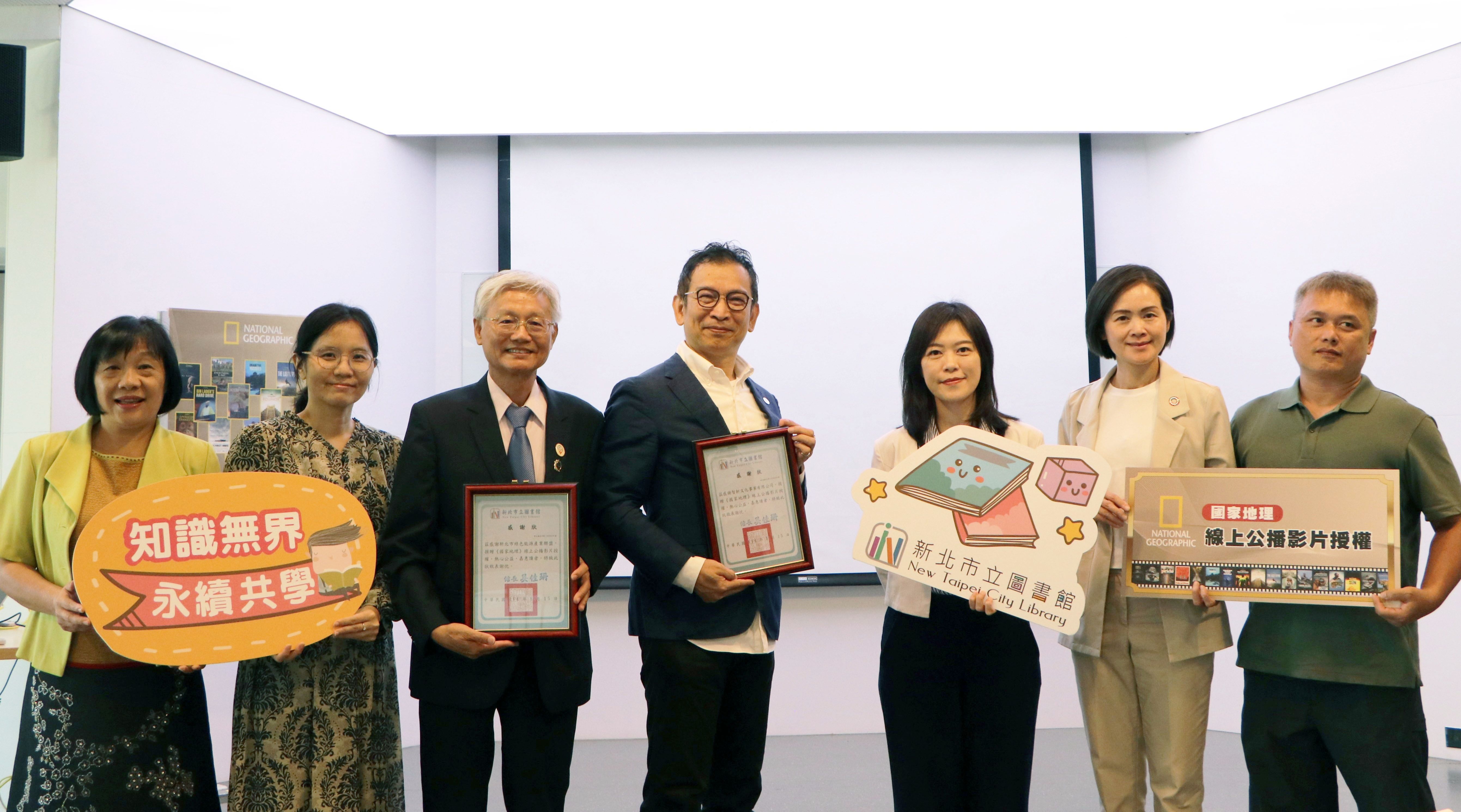 ▲新北市圖新增《國家地理》70部經典紀錄片。（圖／新北市立圖書館提供）