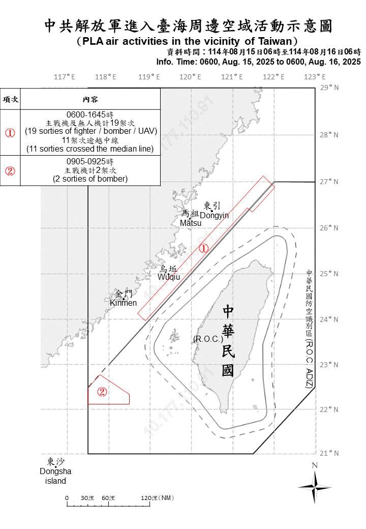 ▲▼共機動態。（圖／國防部提供）