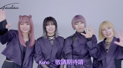 海外首個專場獻台灣!Faulieu.出道2年人氣飆升 台粉為她學吉他