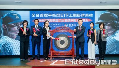 首檔多資產平衡型ETF正式登場　凱基00980T今掛牌