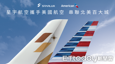星宇航空宣布與美國航空合作　提升北美、亞洲航網便利性