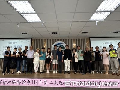 台北同鄉會六腳聯誼會關懷家鄉教育　捐助六嘉國中11萬