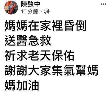 快訊／扁嫂吳淑珍「台南住處昏倒命危」　陳致中發聲了