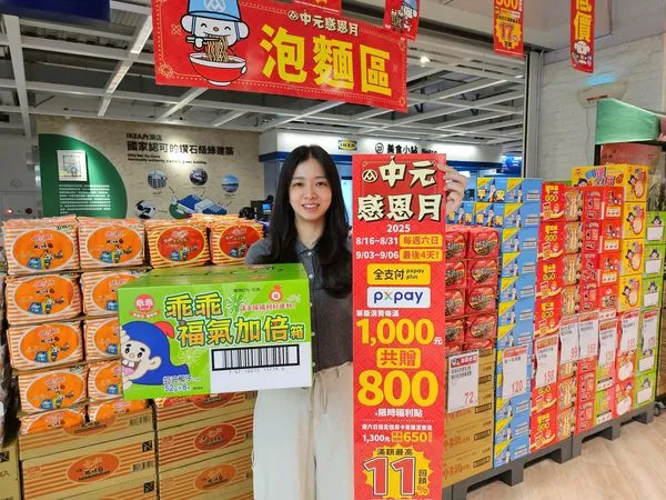 ▲▼全聯中元節優惠。（圖／全聯提供）