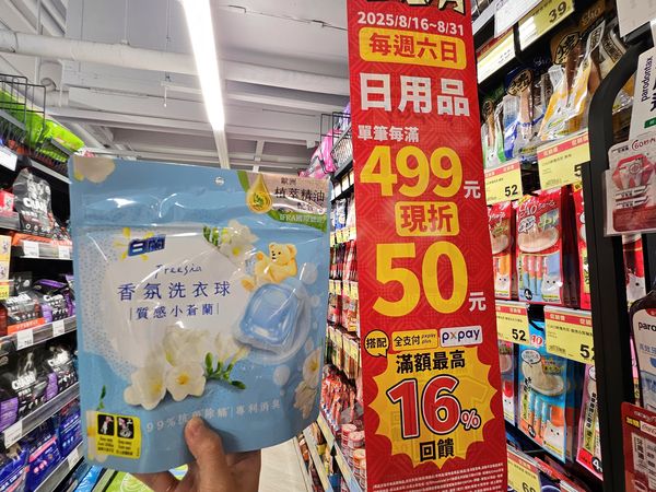 ▲▼全聯中元節優惠。（圖／全聯提供）