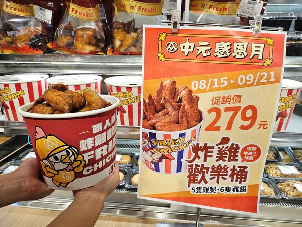 ▲▼全聯中元節優惠。（圖／全聯提供）