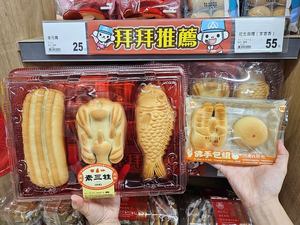 ▲▼全聯中元節優惠。（圖／全聯提供）