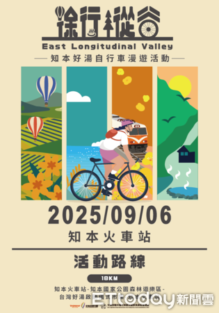 ▲▼「徐行縱谷」踩線團暨媒合會活動，邀請多家全國性媒體與意見領袖實地走訪花東。（圖／縱管處提供，下同）