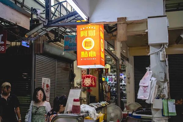 ▲▼阿財點心。（圖／部落客美熊很愛吃授權提供）